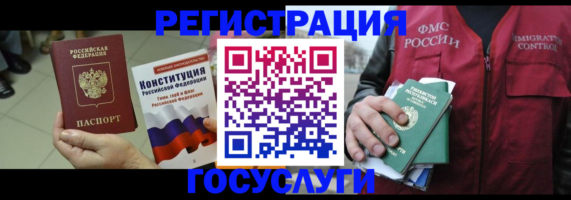 временная регистрация поиск в Ступино