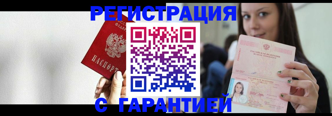 где прописаться в Ступино