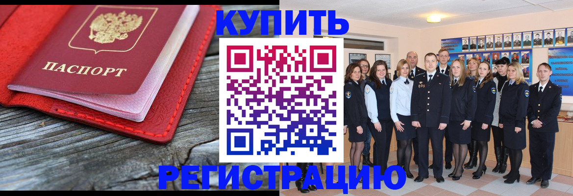 временная регистрация законно в Ступино