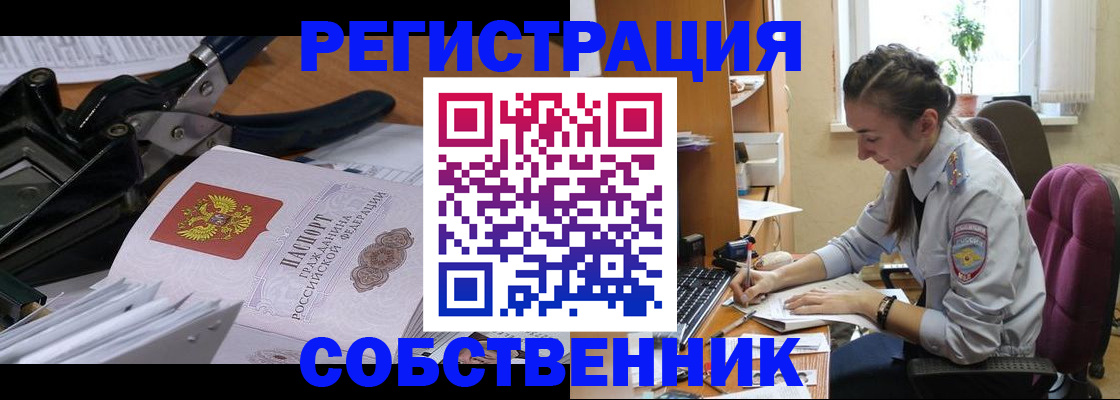 временная регистрация законно в Ступино